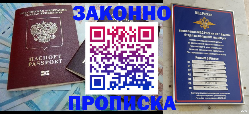 прописка в Вязниках