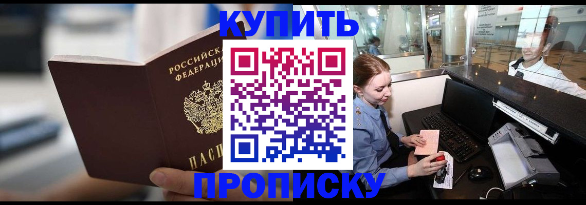 прописка в квартире в Вязниках