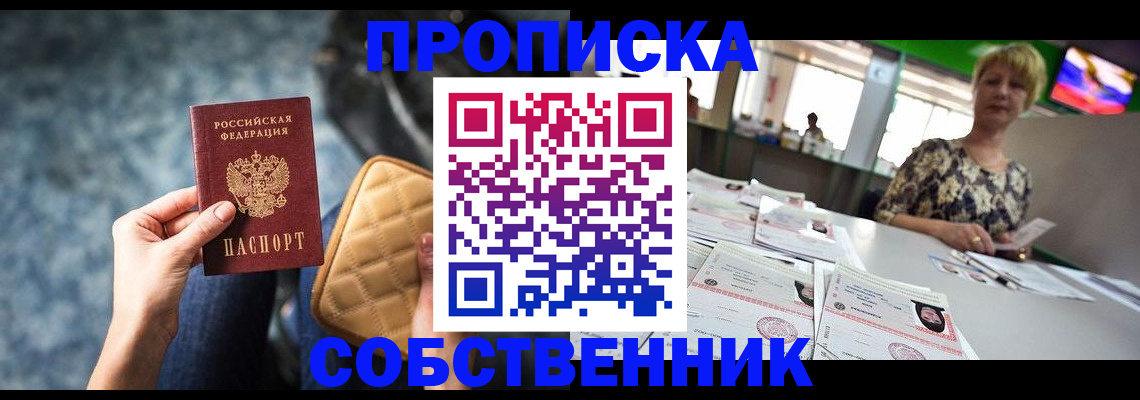 прописка в квартире в Вязниках