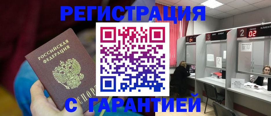 прописка для кредита в Вязниках