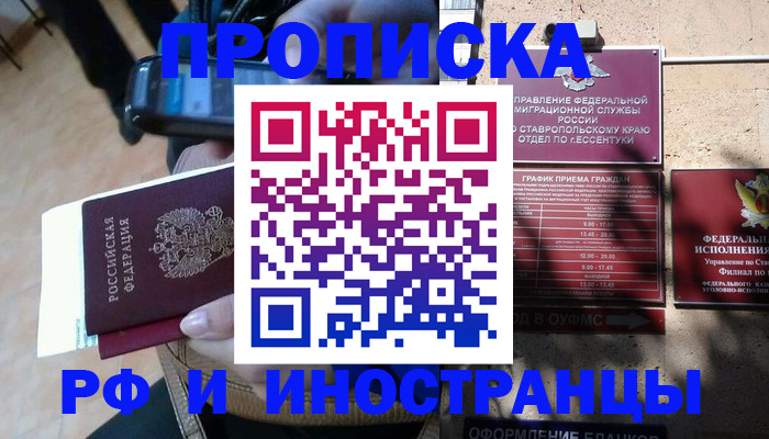 временная регистрация для всех в Вязниках