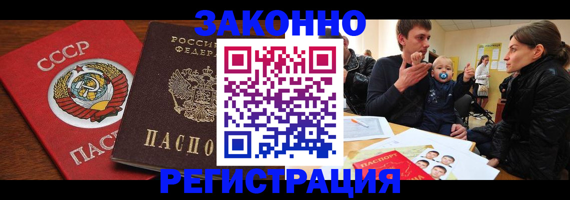 временная регистрация гарантия в Вязниках